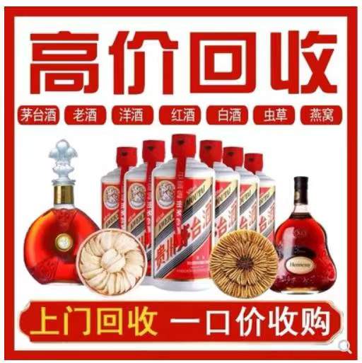 金波乡回收茅台酒